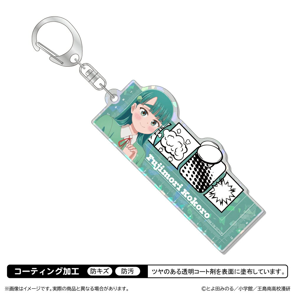 これ描いて死ね ホログラムアクリルキーホルダー/藤森 心