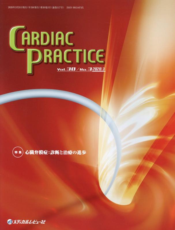 CARDIAC PRACTICE（Vol．30 No．3（202）
