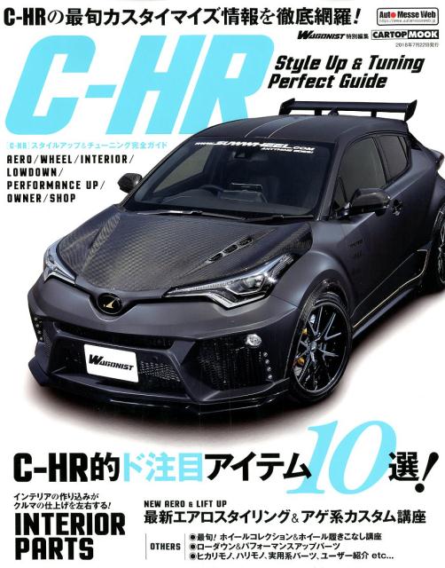 C-HR　Style　UP　＆　Tuning　Perfect　Guide