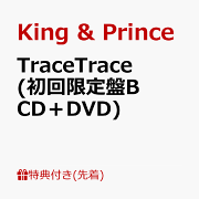 【先着特典】TraceTrace (初回限定盤B CD＋DVD)(クリアポスター(A4サイズ))