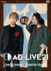 「AD-LIVE 2021」第2巻(諏訪部順一×吉野裕行)