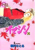 第7巻