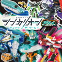 新幹線変形ロボ シンカリオン チェンジ ザ ワールド ずかん (超ひみつゲット! 128)