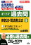 山本浩司のautoma systemオートマ過去問(2018年度版 9) 2,160円