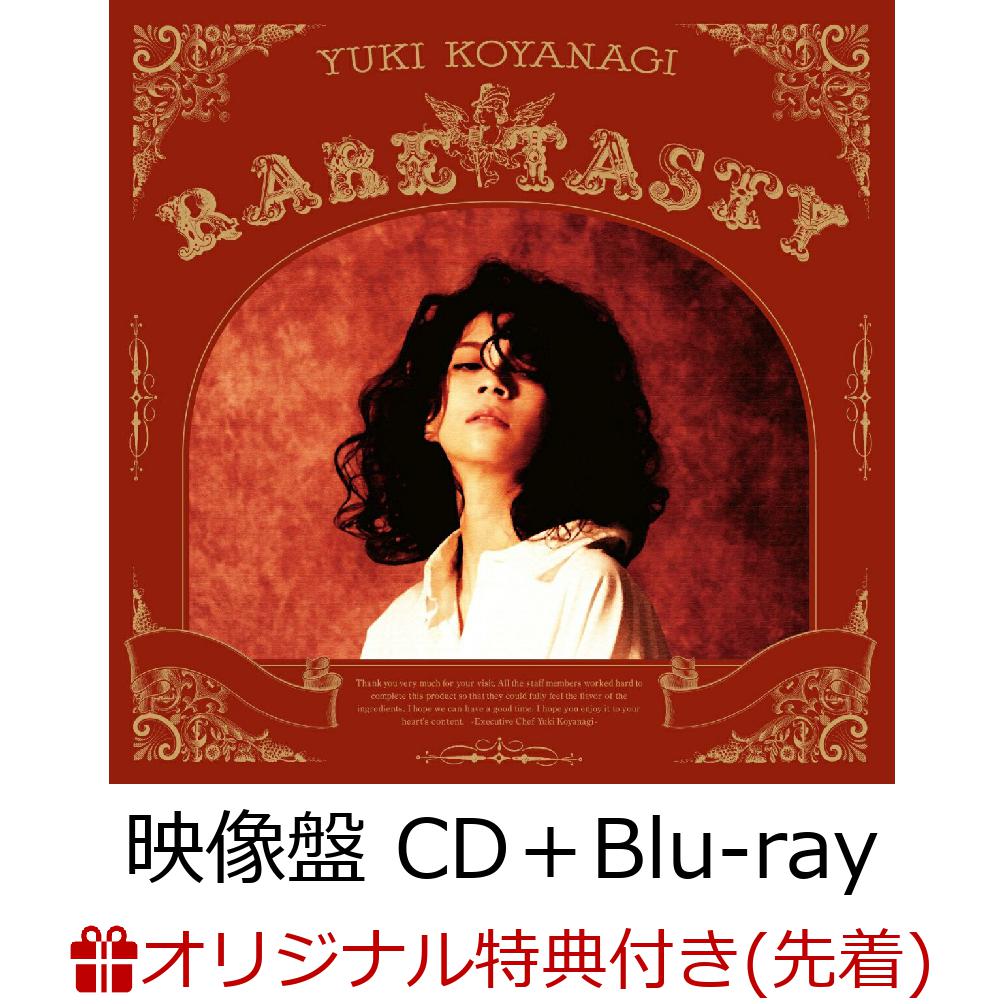 【楽天ブックス限定先着特典】RARE TASTY (映像盤 CD＋Blu-ray)(クリアファイル(絵柄B))