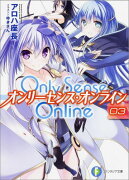 Only　Sense　Online（3）