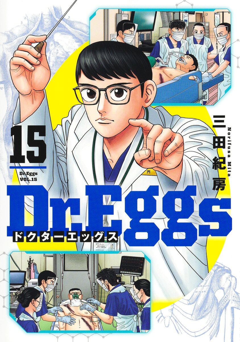 Dr.Eggs ドクターエッグス 15
