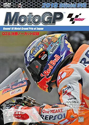 2019MotoGP公式DVD　Round　16　日本GP