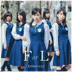 F or L [ KOBerrieS♪ ]