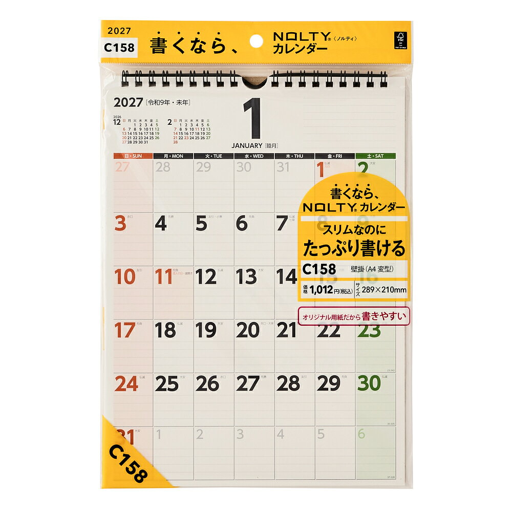 C158 NOLTYカレンダー壁掛（A4変型）（2027）