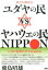 ̱vsϥ̱NIPPON Ω¹礫 [  ]