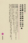 明治文學全集（63） 佐佐木信綱・金子薫園・尾上柴舟・太田水穂・窪田空穂・若山牧水集 佐佐木信綱　金子薫園　尾上紫舟　太田水穗　窪田空穗　若山牧水 [ 山崎敏夫 ]