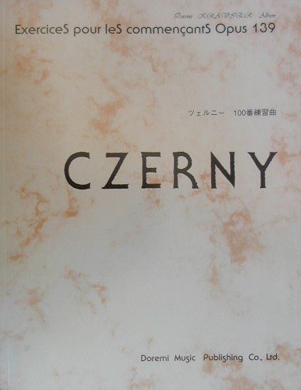 ツェルニー100番練習曲