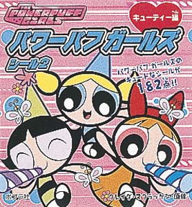 パワーパフガールズシール（2（キューティー編））