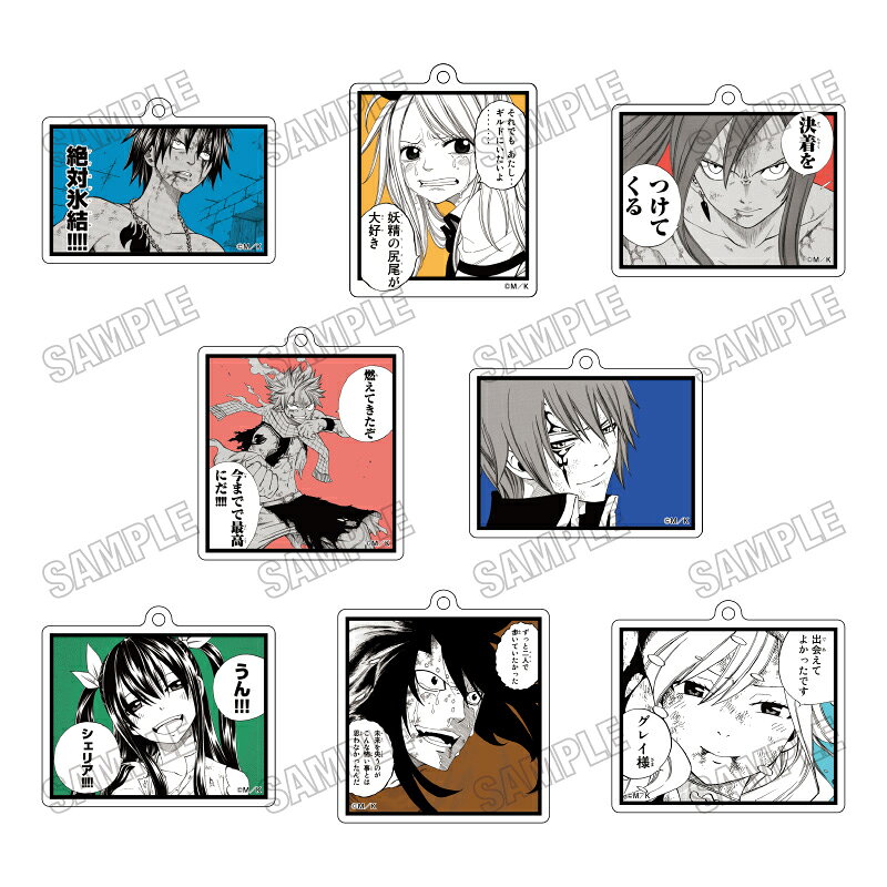 FAIRY TAIL アクリルキーホルダーコレクション