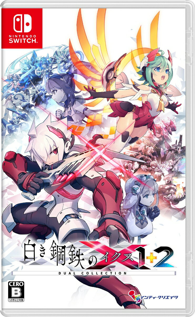 【特典】白き鋼鉄のX 1+2 デュアルコレクション　Switch版(【初回外付特典】A4クリアファイル)