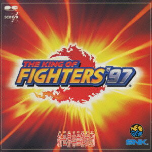 ザ・キング・オブ・ファイターズ´97 [ SNK新世界楽曲雑技団 ]