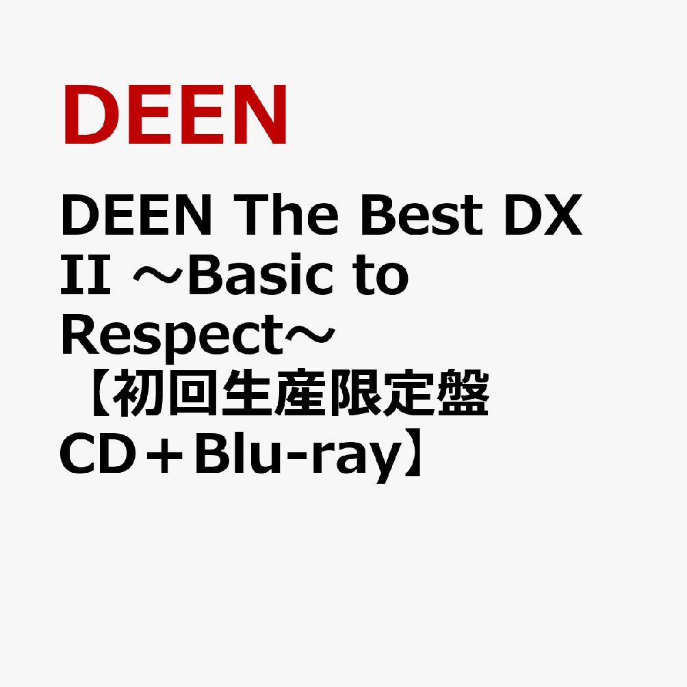 大ヒット新録音ベストアルバム「DEEN The Best DX」シリーズ第2弾!!!

2023年にリリースされた30周年記念オリジナルアレンジによる全曲新録音ベストアルバムの第2弾!!!
オリジナルのアレンジはそのままに、現在のDEENのパフォーマンスにUPDATEされた究極のベストアルバム!!!
第一弾収録の「このまま君だけを奪い去りたい」のMusic Videoが3,500万回超えを記録した大ヒットしたアルバムの待望の続編。今回の収録曲も全曲タイアップ付の大ヒットシングル!!! 90年代〜2000年までDEENが20世紀にリリースしたシングルはこの2部作で全曲網羅!!! 
更に本人出演のCM が大量OA中で話題の新曲「Happy Smile」もスタジオ音源初収録!!! この楽曲は今年4月に行われた満員の日本武道館公演でも披露されファンから音源化の要望が殺到されていた1曲。
アルバムをひっさげたプレミアムライヴも実施決定!!!
完全限定盤はDEEN The Best DXシリーズを網羅したPhoto & History Book付豪華仕様4枚組。初回限定盤は特典Blu-ray付。