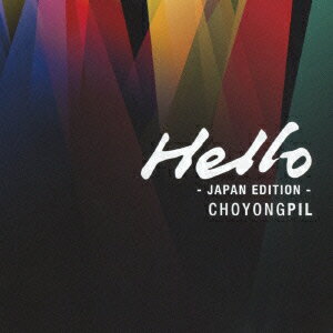 Hello(初回限定盤 CD+DVD)