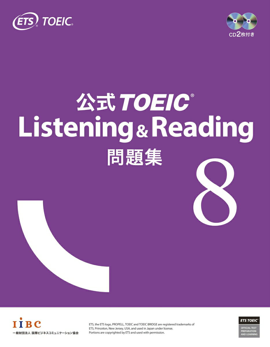 TOEIC Listening & Reading W 8 [ ETS ]