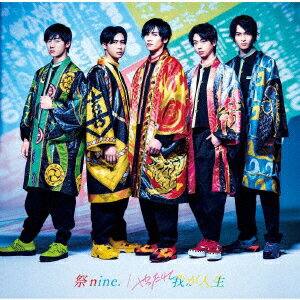 やったれ我が人生 (パターンB)