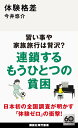 いないいないばあっ! ワンワンの マスクから ばあっ! / 講談社 【ムック】