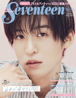 SEVENTEEN 目黒蓮表紙版（Spring 2023）