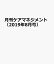月刊ケアマネジメント（2019年8月号）