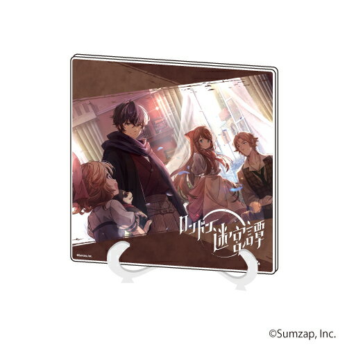 アクリルアートボード「ロンドン迷宮譚」01/集合デザイン【グッズ】