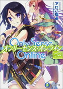 Only　Sense　Online（4）