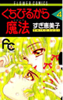 第4巻