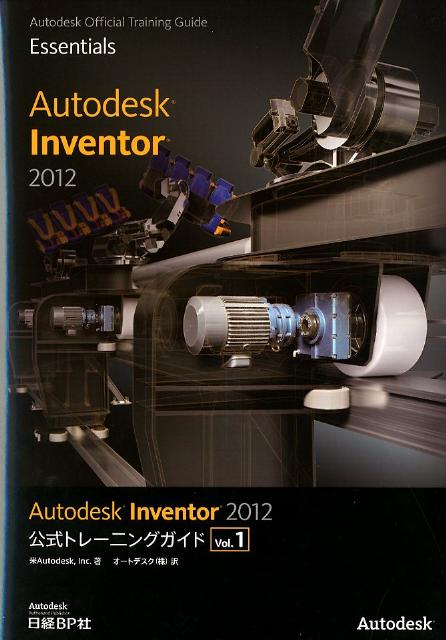 Autodesk　Inventor　2012公式トレーニングガイド（vol．1）