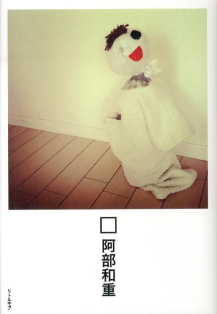 □ [ 阿部和重 ]