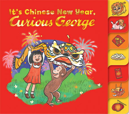It 039 s Chinese New Year, Curious George ITS CHINESE NEW YEAR CURIOUS G （Curious George） H. A. Rey