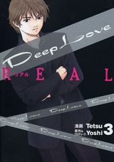 Deep　Love（REAL　3）