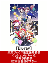 【楽天ブックス限定先着特典 ＆ 早期予約特典】Saint Snow PRESENTS LOVELIVE! SUNSHINE!! HAKODATE UNIT CARNIVAL Blu-ray Memorial BOX(完全生産限定)(クッションカバー ＆ B2両面告知ポスター付き)【Blu-ray】 [ Saint Snow ]