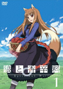 狼と香辛料1 限定パック