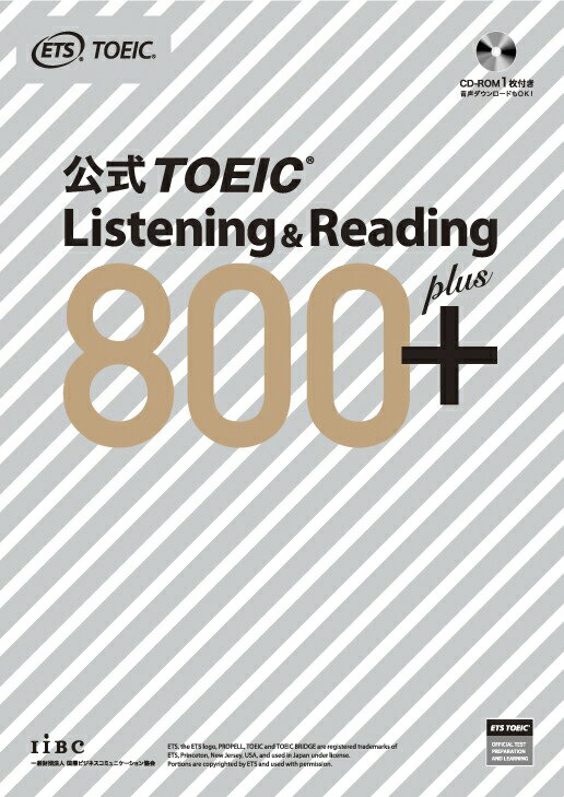 公式TOEIC Listening Reading 800＋ ETS