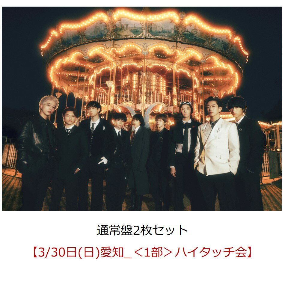 【楽天ブックス限定同時購入特典】【クレジットカード決済限定】Dreamland (通常盤2枚セット)【会場販売対象】(イベント参加券【3/30日(日)東京_＜1部＞ハイタッチ会】) [ SUPER★DRAGON ]