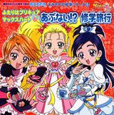 ふたりはプリキュアマックスハート（6）