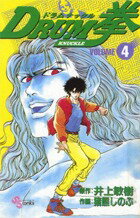 DRUM拳（ドラム ナックル） 4