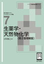 ベーシック薬学教科書 吉川　雅之 化学同人ショウヤクガクテンネンブツカガクダイニハン ヨシカワ　マサユキ 発行年月：2024年03月01日 予約締切日：2024年02月29日 ページ数：304p サイズ：全集・双書 ISBN：9784759823646 本 医学・薬学・看護学・歯科学 薬学 医薬品情報学 医学・薬学・看護学・歯科学 薬学 その他