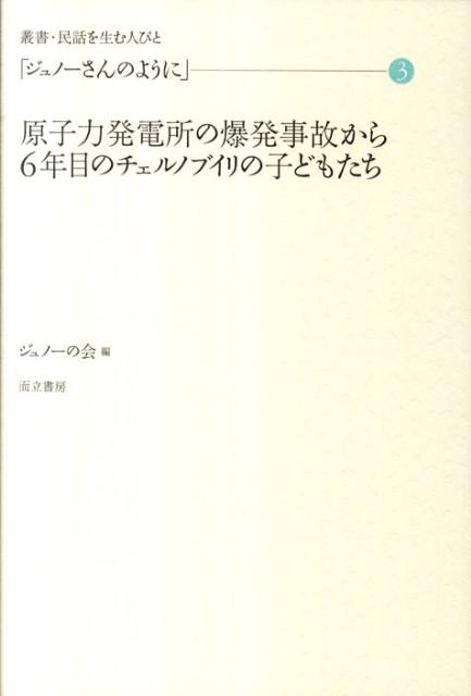 ジュノーさんのように（3）