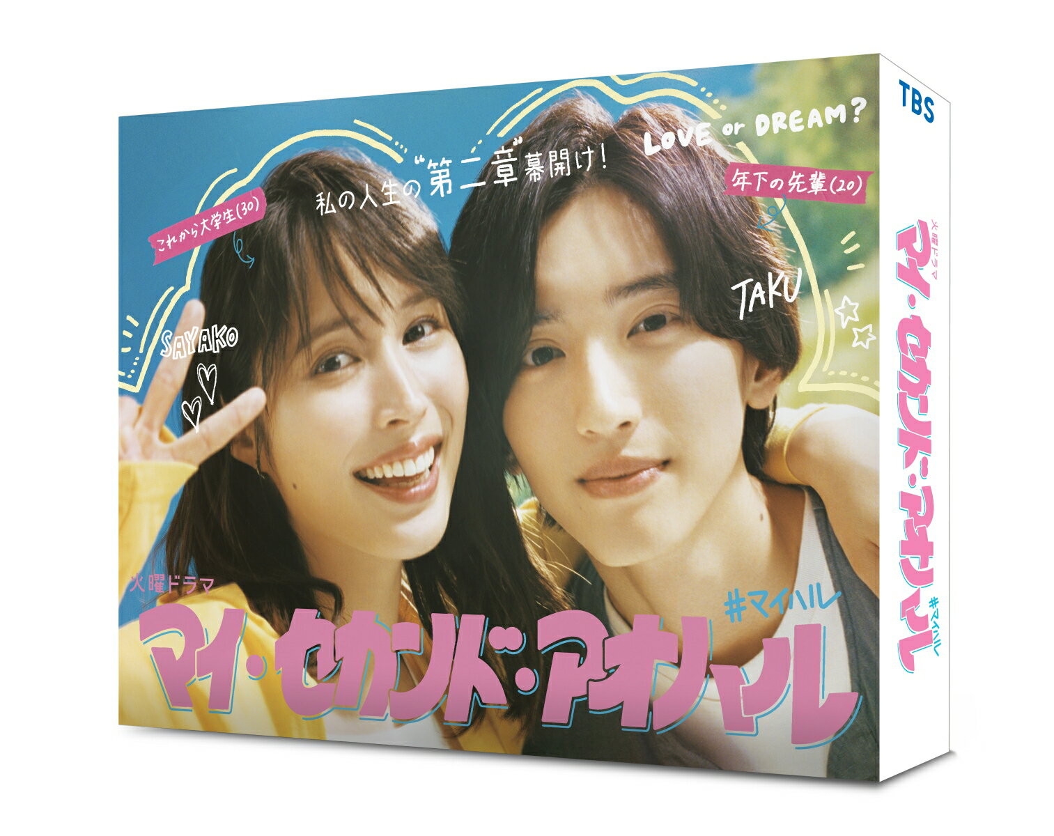 福岡恋愛白書[Blu-ray] 12 センセイとワタシ / TVドラマ