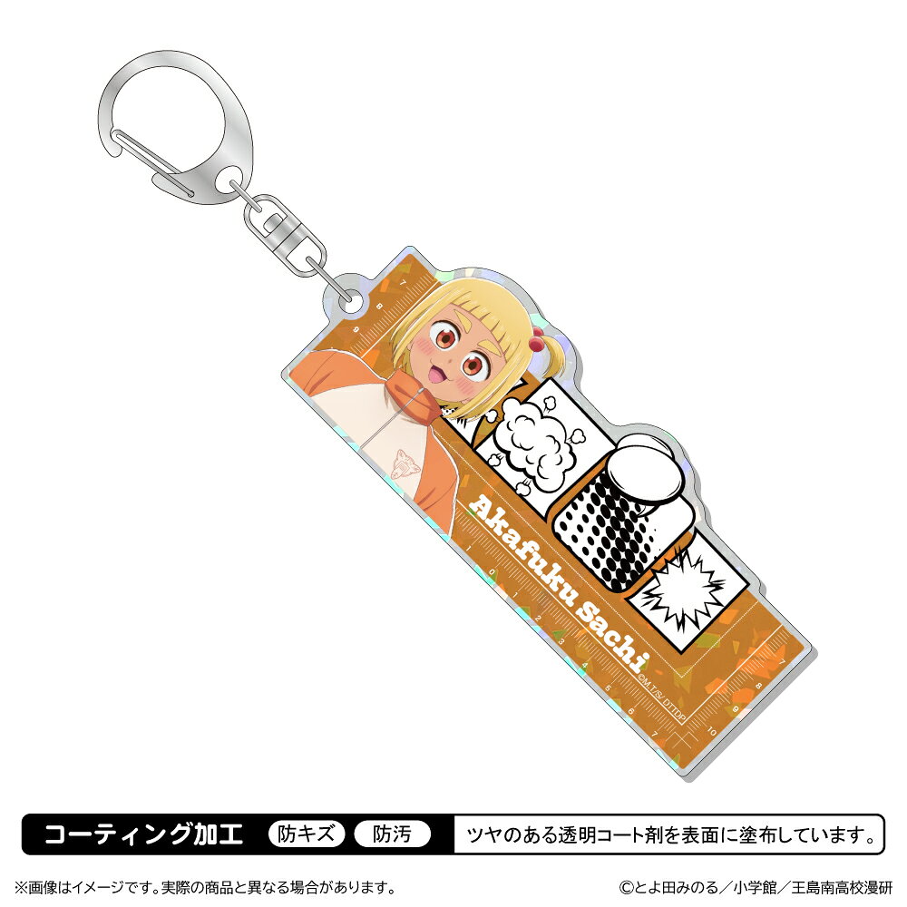 これ描いて死ね ホログラムアクリルキーホルダー/赤福 幸