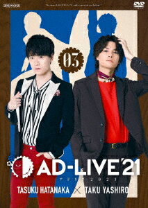 「AD-LIVE 2021」第3巻(畠中祐×八代拓)
