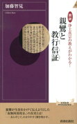 図説浄土真宗の教えがわかる！親鸞と教行信証