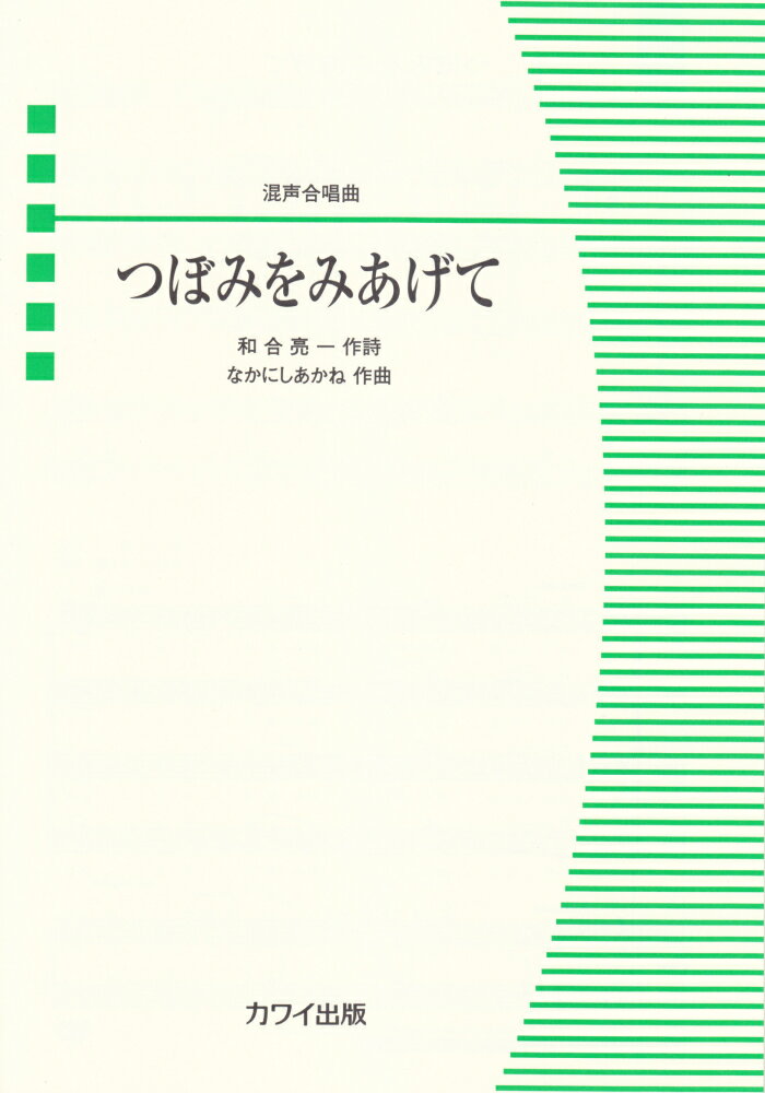 つぼみをみあげて