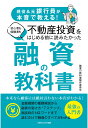 【POD】現役＆元銀行員が本音で教える！　初心者も経験者も不