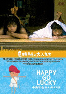夏時間の大人たち
